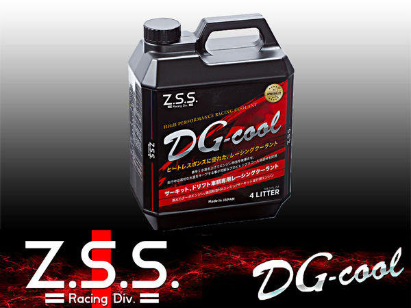 Z.S.S. クーラント 4L クーラント液 DG-Cool レーシングクーラント LLC 冷却 ラジエター 凍結温度-48度 ドリフト カー用品 自動車パーツ ZSS ドライブ おでかけ 旅行