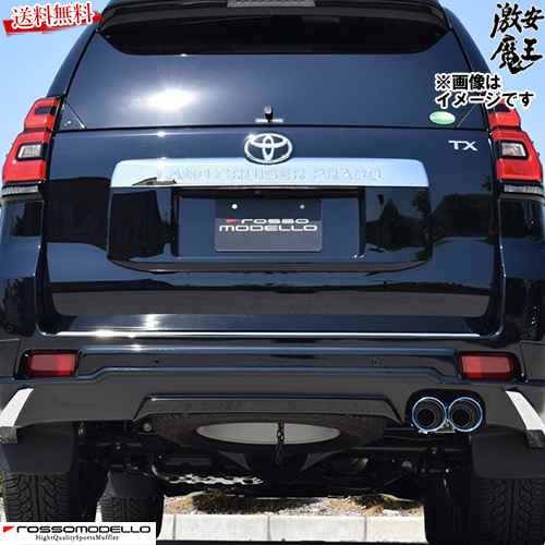 楽天市場】150 プラド ディーゼル マフラーの通販 楽天市場】150 プラド ディーゼル マフラーの通販