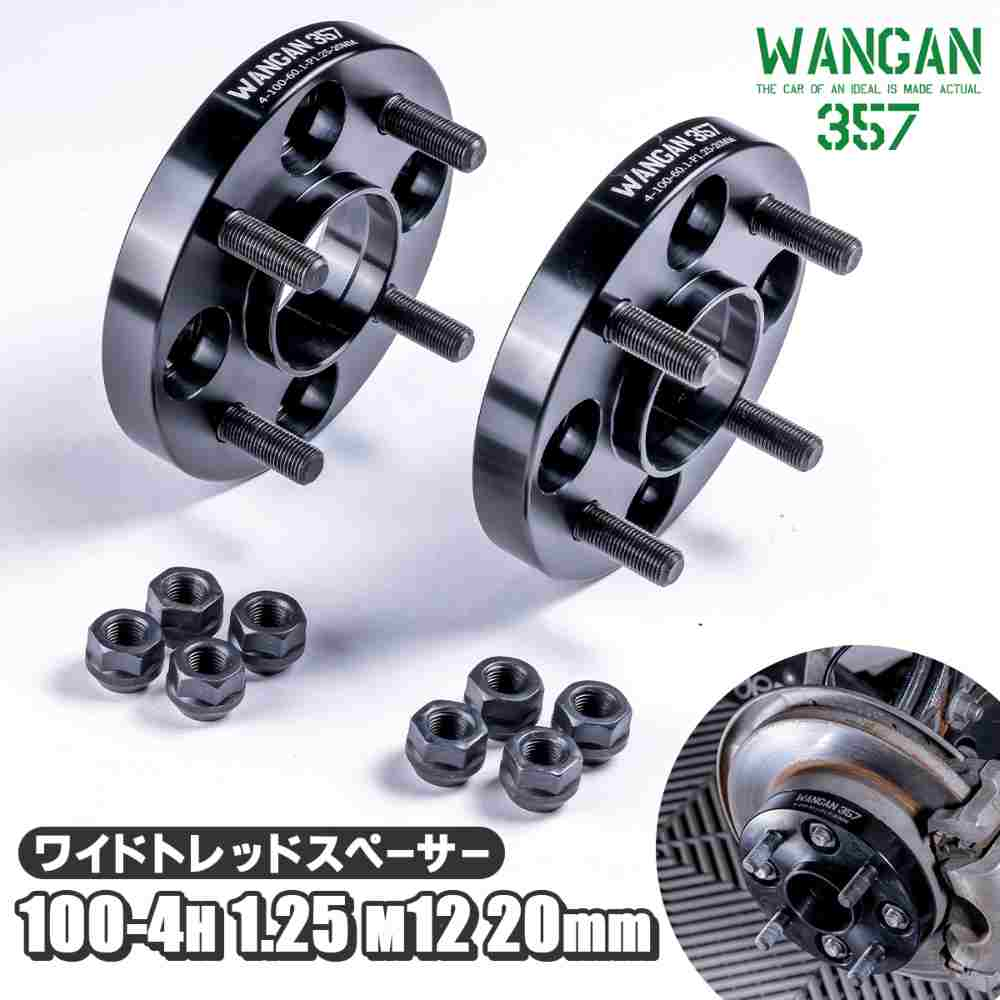 WANGAN357 GuB DA17 ChgbhXy[T[ Cg Xy[T[ PCD100 4H 4 P1.25 1.25 M12 20mm 2cm