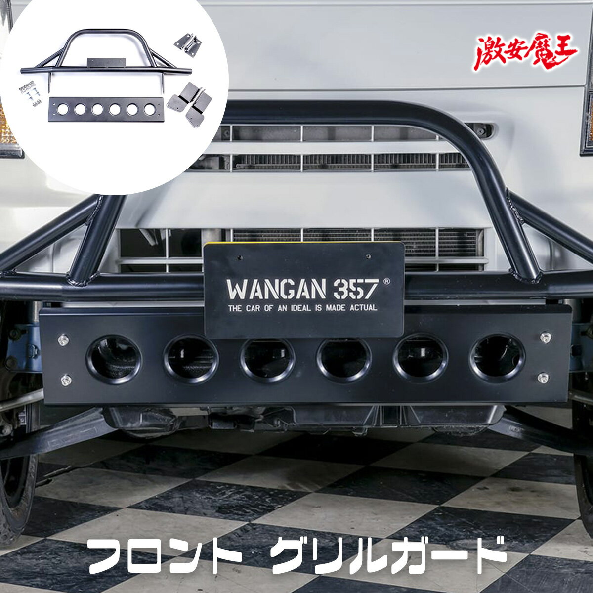 WANGAN357 DA17V DA17W エブリィ エブリーワゴン バン フロント グリルガード バンパーガード チッピング塗装 DR17W DS17W 357C003 357C003