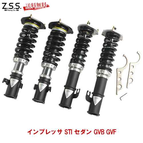 インプレッサ WRX STI GVB GVF 車高調 Z.S.S. Rigel リゲル 全長調整式 減衰調整 フルタップ式 ZSS