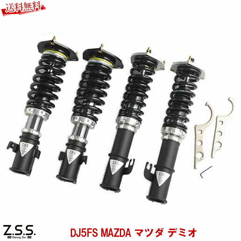 Z.S.S. Rigel 車高調 DJ3FS DJ5FS DJILFS MAZDA マツダ デミオ 1年1万km保証付き フルタップ式 全長調整 24段減衰調整 6K 4K サスペンション ショック サス ZSS