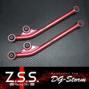 Z.S.S. DG-Storm JB64W JB23W ジムニー フロント リーディングアーム 2インチアップ用 ZSS