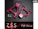 Z.S.S. DG-Storm MAZDA ND ND5RC ロードスター フロント アッパーアーム ZSS