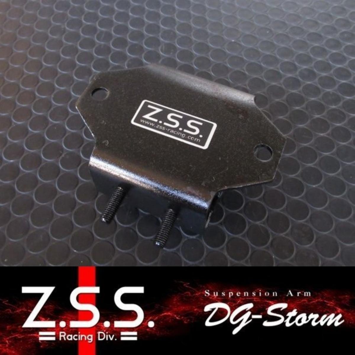 Z.S.S. DG-Storm PS13 S13 S14 S15 シルビア 180SX Z32 フェアレディZ 強化 ミッションマウント ストリート仕様 新品 在庫有り ZSS