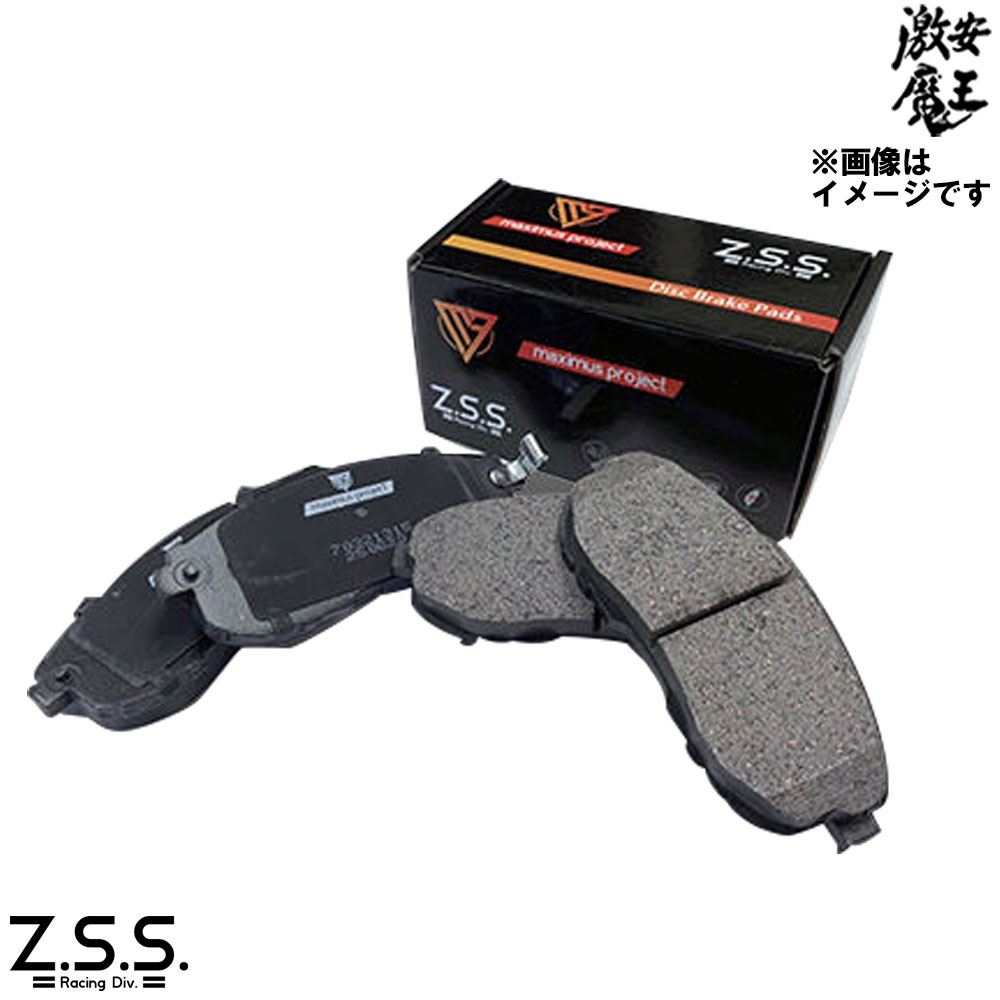 Z.S.S. MP ブレーキパッド ZS スポーツタイプ フロント用 アウディ AUDI S4 S5 A7 A8 Q5 Q7 Q8 RS4 RS5 QUATTRO COUPE ZSS