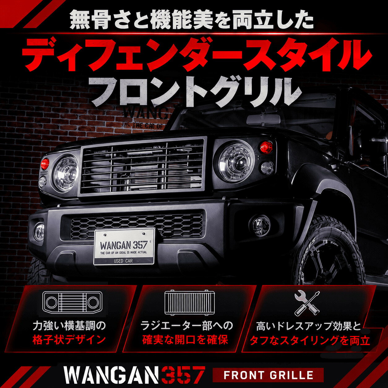 楽天市場】ジムニーシエラ jb74w フロントグリル（パーツ｜車用品