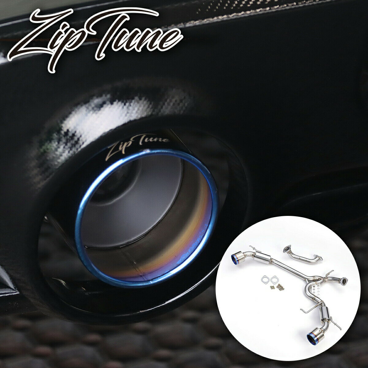 ZIPTUNE スズキ スイフトスポーツ ZC33S 左右出しマフラー 車検対応 CBA-ZC33S 4BA-ZC33S 6MT 6AT共用
