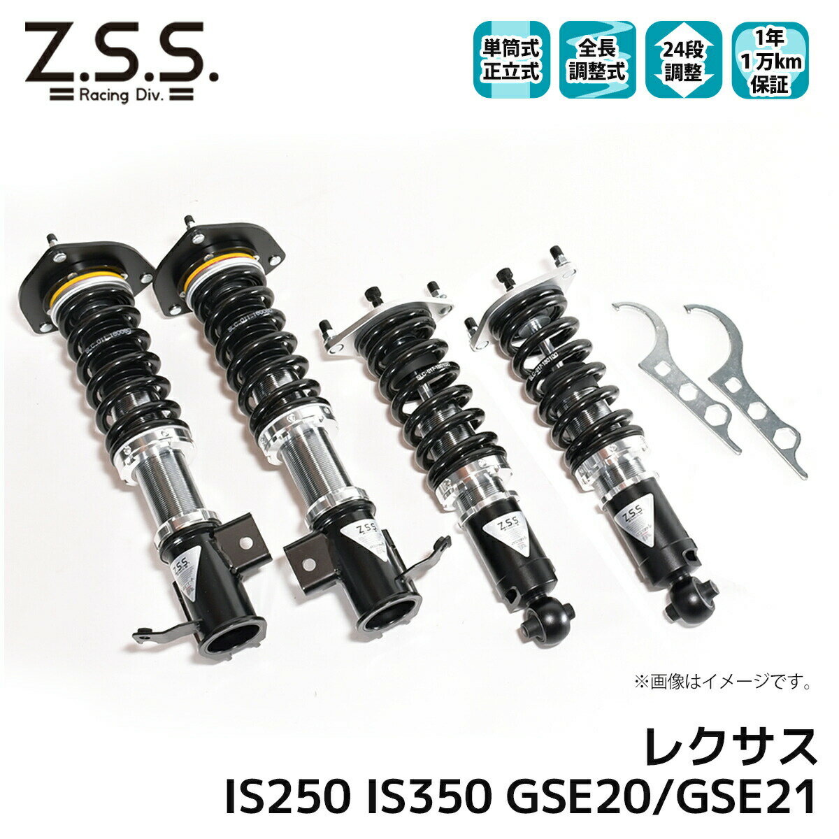 楽天市場】レクサスis250 車高調 4wdの通販