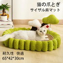 送料無料 猫 爪研ぎ 麻 ベッド 猫爪とぎ 猫の爪とぎ ベッド ねこ つめとぎ マット 耐久性 遊び保護 滑り止め 猫ソファー 家具破壊防止 運動不足改善 スト...