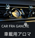 車 カー フレグランス ディフューザーを取り除く クリップ式 可愛い 飛行機員 クリップ型 取り付け簡単 エアコン吹き出し口用 カーフレグランス 飾り アクセサ...