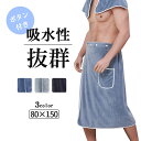 プール ラップタオル 大人用速乾 吸水性抜群 巻きタオル 大判 厚手 プールタオル 速乾 ボタン付き マイクロファイバー 男の子 女の子 メンズ レディース 男...