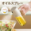 オイルスプレー 耐熱ガラス 霧吹き オリーブオイル スプレー 料理用 油 スプレー 調理用オイルミスター 250ml 調味料入れ オイル差し 醤油スプレー 液だ...