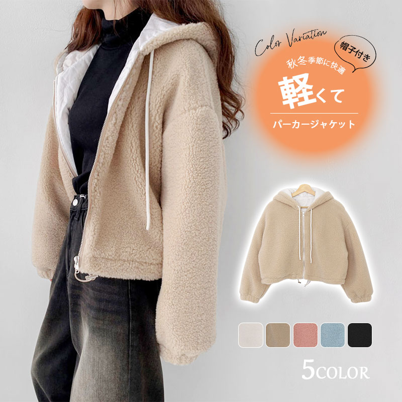 フリースジャケット レディース フード付き ボア ジャケット 無地 柔らかい 暖かい 冬 秋 長袖 アウター ジップパーカー パーカー フーディー カジュアル ...