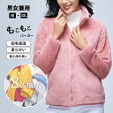 【併用可!7.29〜7.31限定クーポン配布中!】フリースジャケット ブルゾン アウター 立ち襟 もこもこ あったか 防寒 暖かい 軽い ジャケット カジュアル...