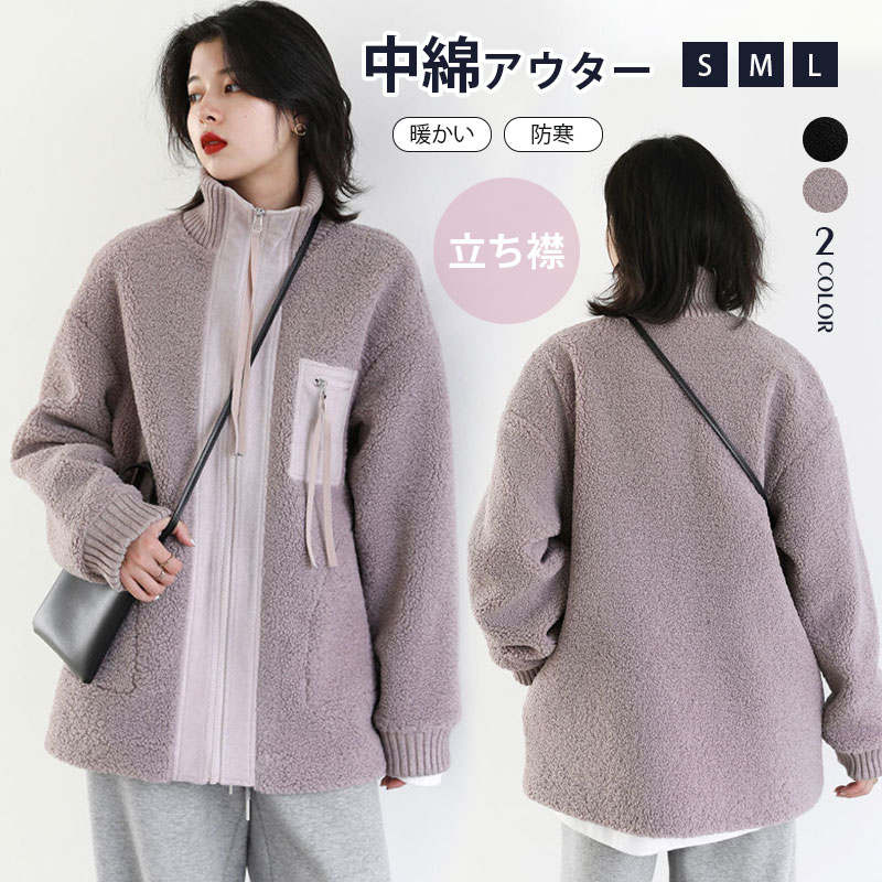 ボア ブルゾン レディース ボアコート アウター もこもこ ふわふわ 暖かい ゆったり 可愛い カジュアル 秋冬 暖か コート 防寒 暖かい ボアコート 上着 ...