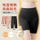 腹巻パンツ レディース 下着 インナーパンツ 微起毛 ショートパンツ レディース 3タイプ 短パン ウール シルク 発熱インナー トレンカ タイツ ハーフパンツ 冬用 秋 春 暖かい インナー ルームウェア 部屋着 防寒 活 ナイトウェア 普段着 秋冬