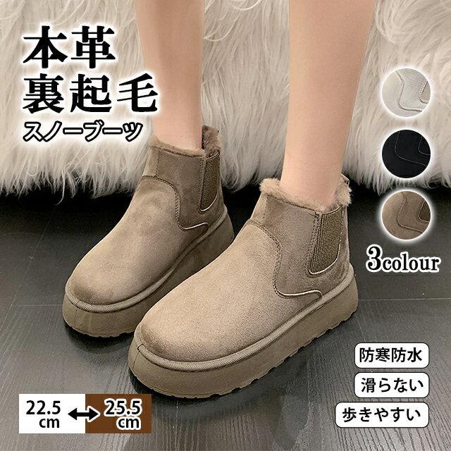 レディース シューズ 靴 くつ ショートブーツ ファー 極暖 ボアムートン スノーブーツ ムートンブーツ 裏起毛 ボア 女性 ショートブーツ ブーツ ショート 革靴 防滑 痛くない 防寒 暖かい 歩きやすい 極暖 長靴 履きやすい 滑り止め お洒落 カジュアル風 通勤 通学 暖か