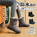 【併用可!7.29〜7.31限定クーポン配布中!】スノーブーツ ショートブーツ レディース おしゃれ スノーシューズ ウィンターブーツ 滑らない 防水 雪 軽量...