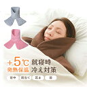 羽毛 肩当て ダウン 省エネ 耳まであったか 温める 顔 首 防寒 背中 睡眠時 女性 寒さ対策 部屋着 暖かい 防寒 背中 中綿 肩掛け 冬 前開き 就寝時 ...