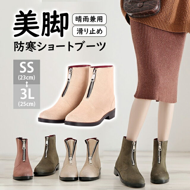 ショート ブーツ レディース 10色 ズ ファスナー式 ショートブーツ ブーツ スエード ブーティ ショート ブーツ 秋冬 美脚 歩きやすい 疲れない 通勤 きれいめ おしゃれ 仕事 PVC素材 滑り止め 防寒 カジュアル シューズ 美脚 ショート ブーツ
