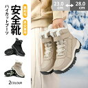 冬ブーツ スノーブーツ ウインターブーツ 男女兼用 黒 撥水 ワークブーツ 大きいサイズ 28.0cm 冬ブーツ スノーブーツ 雪対策 雪遊び スキー 雪用ブー...