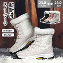 防寒 雪靴 スノーブーツ レディース 大きいサイズ 26cm 雪対策 雪遊び スキー 雪用ブーツ 防寒 裏起毛 撥水 雨靴 スノーシューズ 裏起毛 雪靴 暖かい...