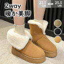 【併用可!7.29〜7.31限定クーポン配布中!】ムートンブーツ レディース 防滑 保温 2way ショートブーツ ブーツ ユニセックス ラウンドトゥ ファーブ...
