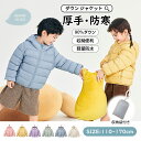 新作 ダウン ジャケット キッズ 子供服 女の子 暖かい 中綿 ジャケット 軽量 防水 子供服 厚手 防寒 女の子 男の子 中綿 コート 暖かい 子供服 収納便利 110|120|130|140|150|160|170