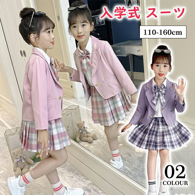 入学式 女の子 服 フォーマルスーツ セットサイズ 子供服 スーツ ジャケット スカート スーツ 女の子 スカート 卒園式 おしゃれ 蝶ネクタイ 3点セット チェック柄 ジュニア服 七五三 発表会 カジュアル 普段着 110 120 130 140 150 160cm