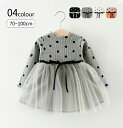 ベビー服 ワンピース 女の子 70cm 80cm 90cm 100cm 1歳 2歳 赤ちゃん 長袖 セレモニードレス 新生児 お宮参り 水玉 ドット柄 チュール...