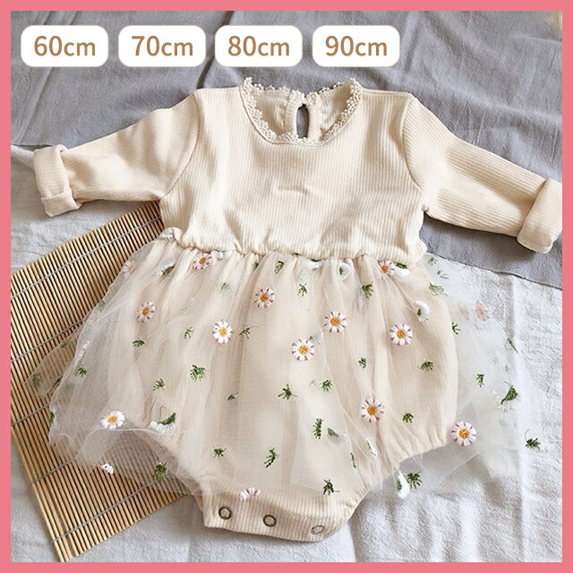 子供服 ベビー服 ロンパース 花柄チュール ベビーロンパース 長袖 子供服 レトロ おしゃれ カバーオール 足なし 春 秋冬 かわいい 女の子 プレゼント 60...