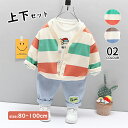 秋 春 ベビー服 セットアップ 子供服 男の子 女の子 長袖 80 90 100 110 セットアップ ボーダー柄 長袖 カーディガン ジュニア 秋 冬 1歳 ...