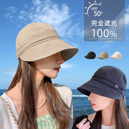 小顔王道 uvケア帽子 レディース 日よけ 帽子 帽子uvカットレディース 夏帽子レディース涼しい つば広遮光 遮熱で涼しい キャスケット キャップ 小顔効果 紫外線対策 最新型・速乾・超軽量素材 サイズ調節 通気 折りたたみのサムネイル