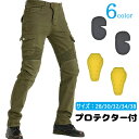 【併用可!7.29〜7.31限定クーポン配布中!】送料無料 デニム バイク パンツ ライディング ジーンズ ツーリング オールシーズン 腰用 膝用 プロテクター...