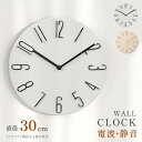 【併用可!限定時間200円OFFクーポン!】電波時計 壁掛け時計 静音 連続秒針 軽量 薄型 デザイン時計 大きめサイズ 見やすい文字盤 北欧 ナチュラル モダ...