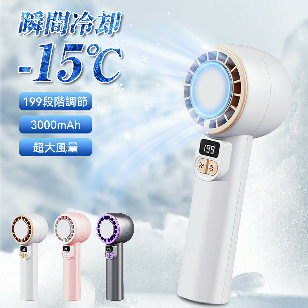 ハンディファン冷却 大風量 超軽量 卓上扇風機 冷却プレートハンディ扇風機 手持ち扇風機 ミニ扇風機 ..