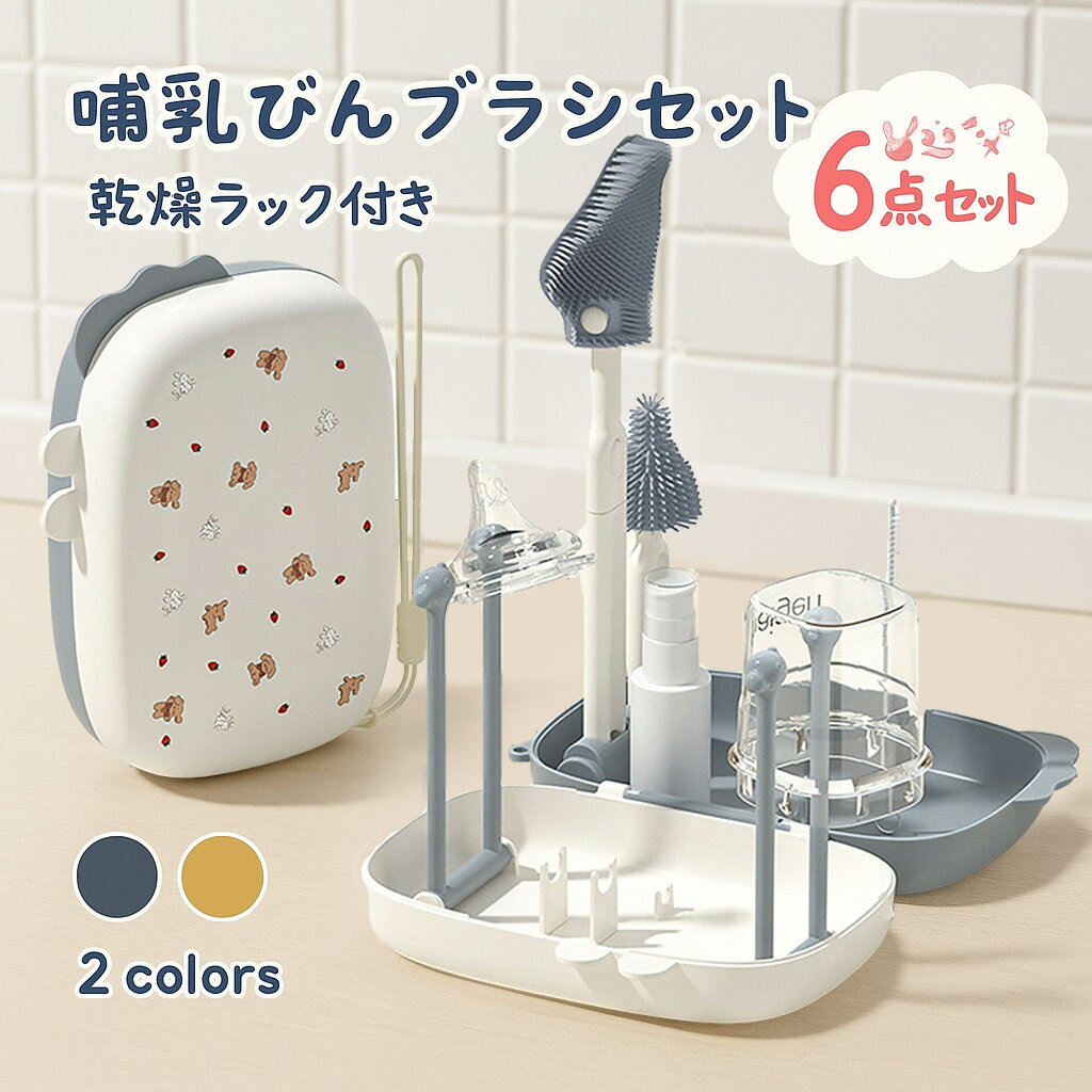 哺乳瓶ブラシ哺乳瓶 ブラシ シリコン ボトルブラシ 乳首ブラシ ストローブラシ リコンブラシ 洗浄 消毒..