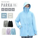 P5倍 接触冷感 uvカット パーカー 即納 uv パーカー -5度 大きいサイズ 薄手 フード付き 涼しい ラッシュガード レディース 日焼け止め 虫除け ひ...
