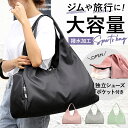 スポーツバッグ 大容量 楽天 撥水 メンズ ショルダーバッグ レディース ジムバッグ おしゃれ スポーツジム ヨガ バッグ シューズ収納 フィットネス トートバ...