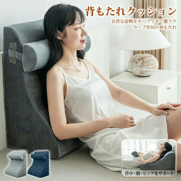 楽天激安中村商店「高品質＆大人気」クッション 背もたれ マルチクッション リラックス 三角 フロアクッション うつぶせ寝 ごろ寝 まくら ソファー 床 ベッド用 寝室 リビング リネン コットン 大きい 柔らかい ふかふか 寝れる 人間工学 父母 読書 映画