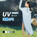 uvカット パーカー UV パーカー ラッシュガード 冷感 レディース UVカット 長袖 遮光 コーディング UVパーカー メッシュ 通気口 指穴 フード付き 取り外し 日焼け防止 服 大きいサイズ トップス 吸湿 通気 ユニセックス 紫外線対策 夏