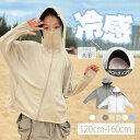 uvカット パーカー キッズ 遮光99.9% UPF50+ 女の子 男の子 接触冷感 UVカット率98.9% uv 親子ペア 虫除け 子供 UPF50+ ひんや...