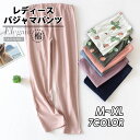 マタニティー パンツ 綿100% パジャマパンツ レディース パジャマ インナー 下着 ナイトウエア ルームパンツ ボトムス コットン パジャマズボン 薄手 ルームウエア 寝ズボン 肌に優しい 妊娠中 綿素材 透気性抜群 虫刺され防止 蚊刺され防止 送料無料 M L XL 可愛い お洒落