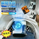 扇風機 母の日 腰掛け扇風機 瞬間冷却 5WAY扇風機 10000mAh 5段階風量 LED画面 最新版 大風量 防水 LED ポータブル扇風機 携帯便利 風量...