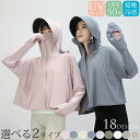 UV パーカー 冷感 -5℃ レディース UVカット 長袖 ラッシュガード 遮光 UVパーカー 2タイプ メッシュ 指穴 取り外し つば 日焼け防止服 トップス 吸湿 紫外線対策 夏 速乾 おしゃれ フリーサイズ 速乾性 フード付き 羽織り 紫外線 日除け 手袋(4)