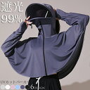 UV パーカー 冷感 -5℃ レディース UVカット 長袖 ラッシュガード 遮光 UVパーカー メッシュ 指穴 取り外し つば 日焼け防止服 トップス 冷感素材...