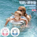 浮き輪 子供 安全ロープ付き キッズ 子ども ベビー 赤ちゃん 新生児 かわいい 浮き具 浮輪 フロート フローター お風呂 水遊び 夏休み 海水浴 海 ビーチ...
