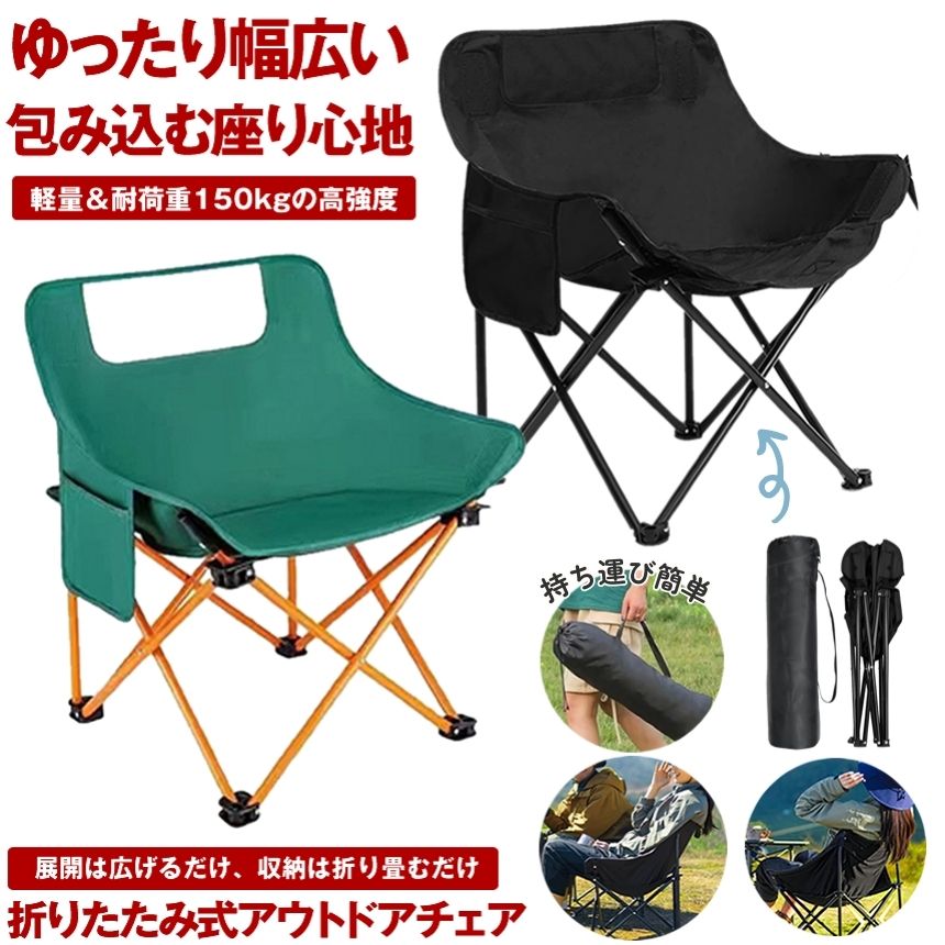 【軽量で1秒で座れる】 アウトドアチェア 折りたたみ 軽量 アウトドア チェア 椅子 コンパクト 折りた..
