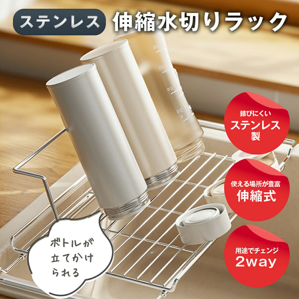 伸縮水切り 水切りラック L型 フロート 2way シンク上 ステンレス 多機能 食器 水切り 水切りラック シ..